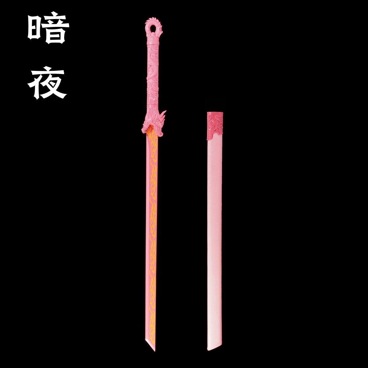 粉色的刀长横刀唐横中国唐刀锰钢一体带鞘古风冷兵器砍大开未开刃