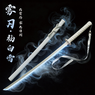 充电烟雾袖白雪发光多色渐变木刀喷雾激光剑居合拔刀剑转刀花木剑
