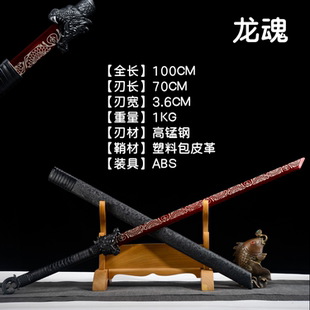 中国唐横刀锰钢带鞘训练习古风武术长刀长剑道具玩具冷兵器未开刃