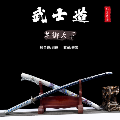 武士刃东洋武式刀太刀打刀