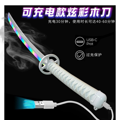 袖白雪烟雾雾刃发光木刀木剑居合拔刀剑喷雾武士刃儿童玩具激光剑