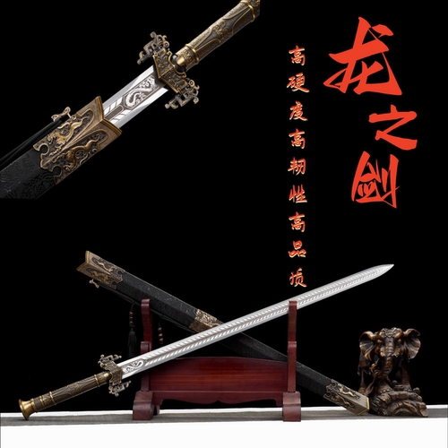 龙之剑龙泉汉剑锰钢长款宝剑刀剑真剑古风道具摆件冷兵器未开刃