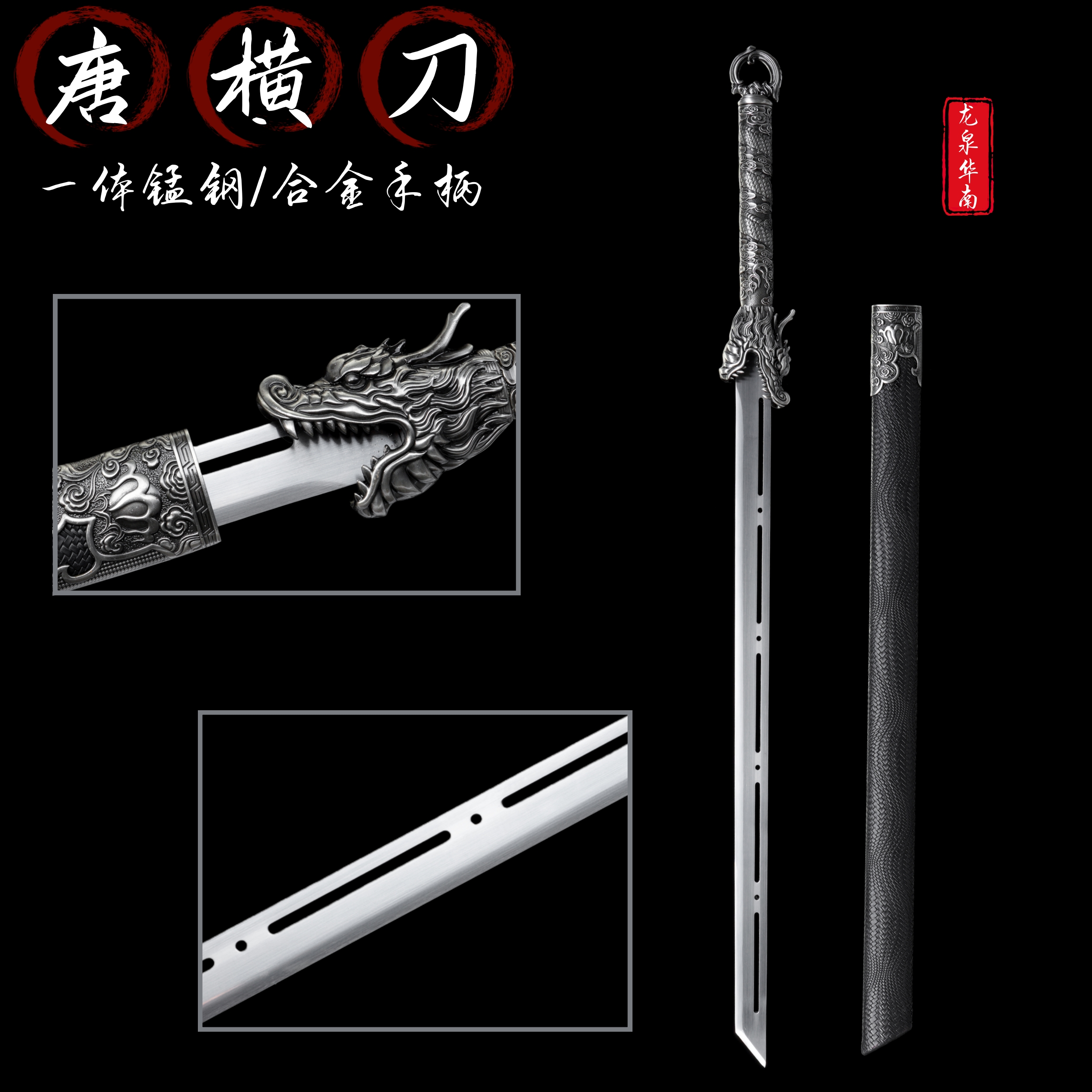中国唐横刀金属柄龙泉刀剑绣春一体锰钢刀具防身冷兵器唐刀未开刃