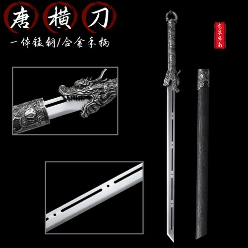 中国唐横刀金属柄龙泉刀剑绣春一体锰钢刀具防身冷兵器唐刀未开刃