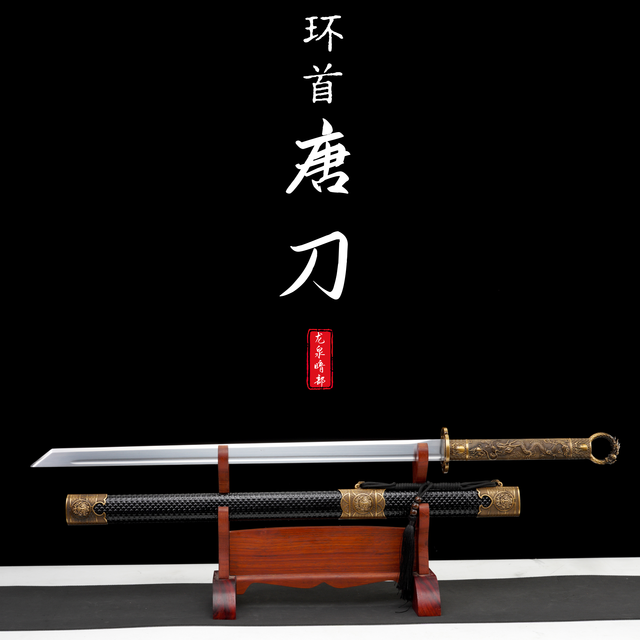 唐横刀不良人环首唐刀金属柄锰钢刀剑直款大刀户外防身道具未开刃