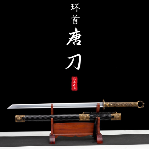 唐横刀不良人环首唐刀金属柄锰钢刀剑直款大刀户外防身道具未开刃