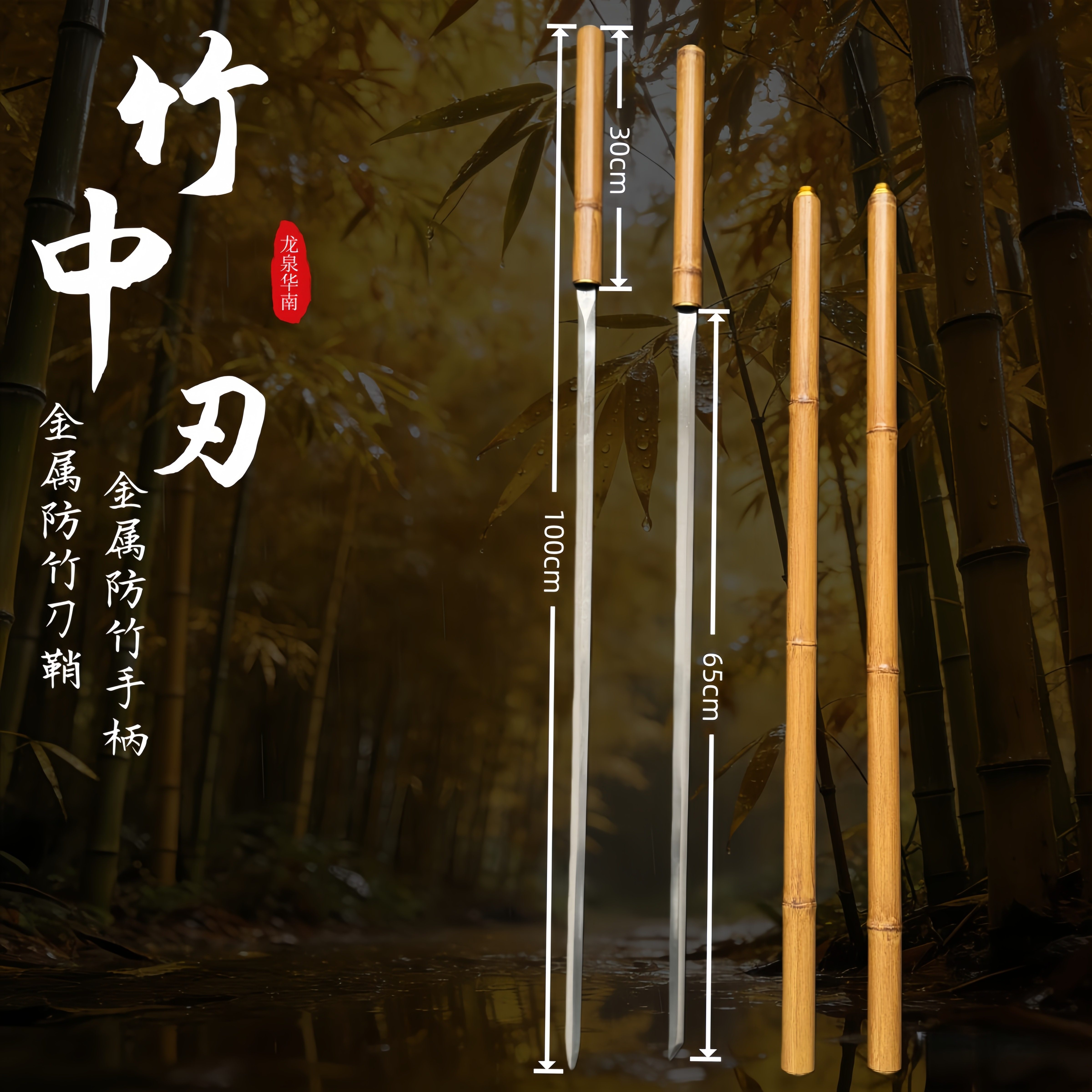 抖音同款竹中刀登山窄唐刀高锰钢淬火一体冷兵器棍中刀把玩未开刃,运动/瑜伽/健身/球迷用品,剑,淘宝优惠券,粉丝福利购,淘宝优惠卷