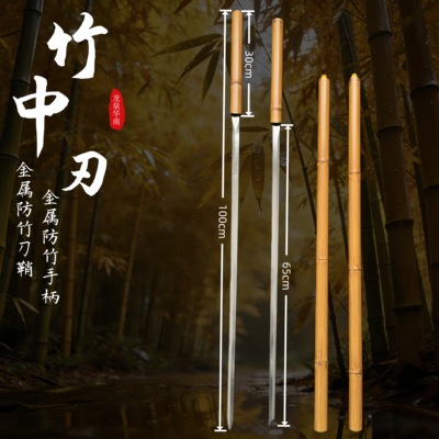 抖音同款竹中刀登山窄唐刀高锰钢淬火一体冷兵器棍中刀把玩未开刃