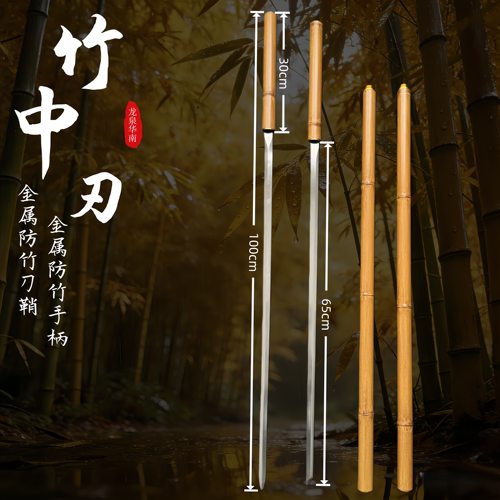 抖音同款竹中刀登山窄唐刀高锰钢淬火一体冷兵器棍中刀把玩未开刃