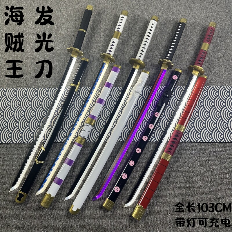 海贼王带灯发光木刀索隆三刀黑刀秋水阎魔武士刃道具儿童玩具刀