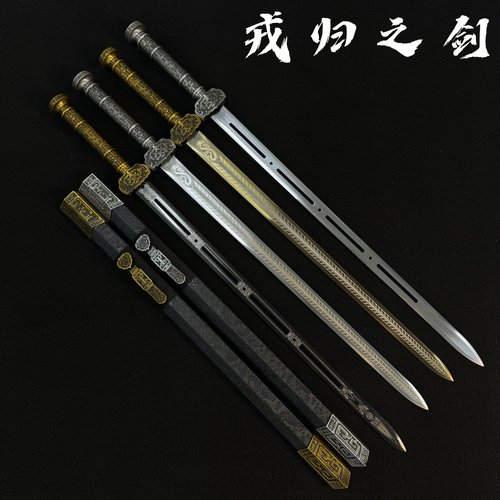 戎归纪念刀剑龙泉收藏汉剑从戎之剑定制刻字退伍军人纪念品未开刃