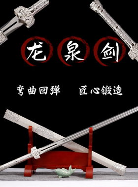 寒霜剑白色宝剑汉剑古代冷兵器龙泉古风配饰木质刀鞘合金柄未开刃