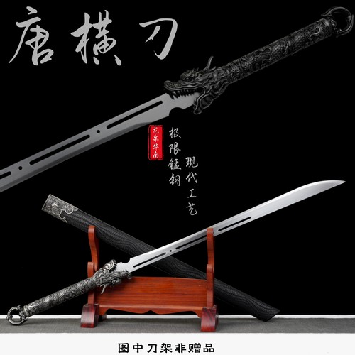 龙头唐刀龙泉刀剑唐横刀绣春刀锦衣卫道具锰钢一体古风玩具未开刃