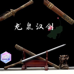 将军剑龙泉汉剑古代名剑周边带鞘武器冷兵器玩具手办摆件未开刃