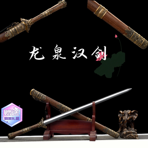 将军剑龙泉汉剑古代名剑周边带鞘武器冷兵器玩具手办摆件未开刃