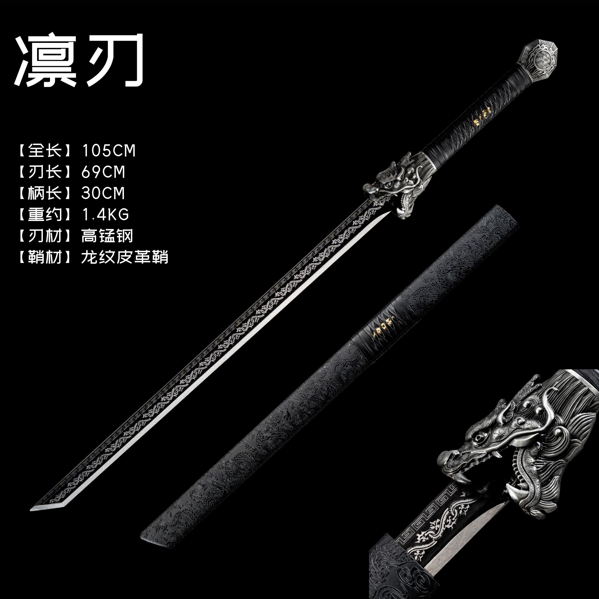 龙头刀中国唐刀户外砍龙泉唐横刀龙骨刀高锰钢防身冷兵器未开刃