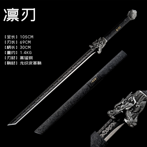 龙头刀中国唐刀户外砍龙泉唐横刀龙骨刀高锰钢防身冷兵器未开刃