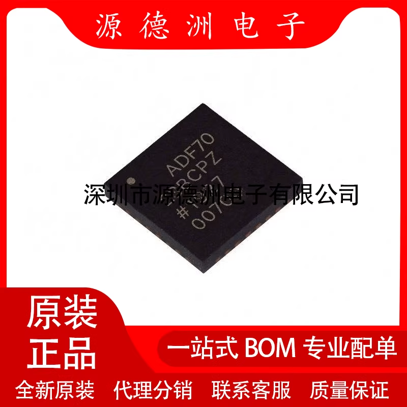全新ADF7023BCPZ LFCSP32 ISM频段 FSK/GFSK/OOK/MSK/GMSK 收发器