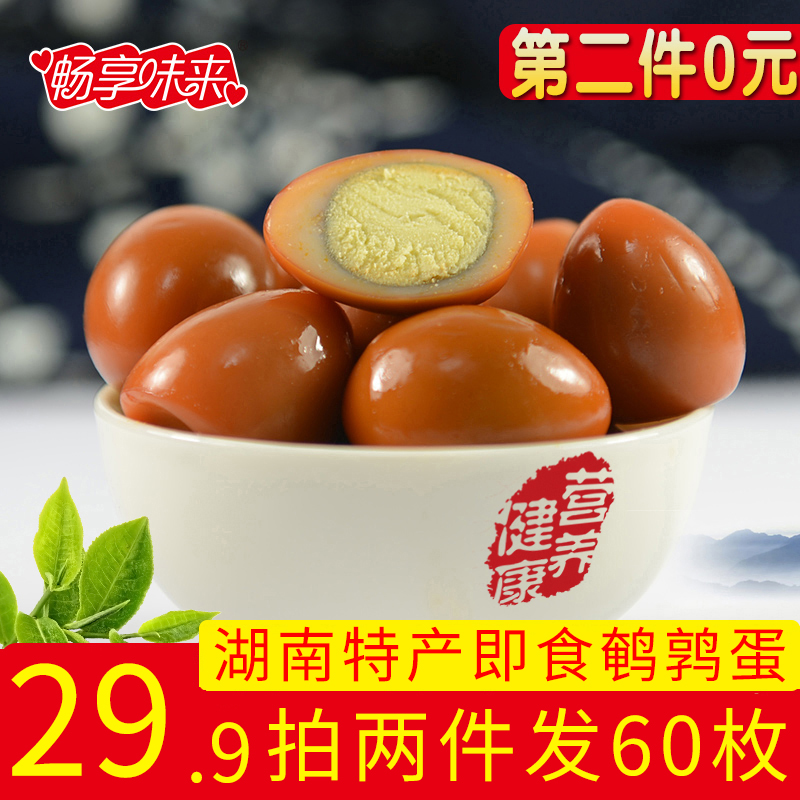 3好吃的湖南特产盐焗鹌鹑小卤蛋香辣休闲零食五香铁蛋早餐整箱批发