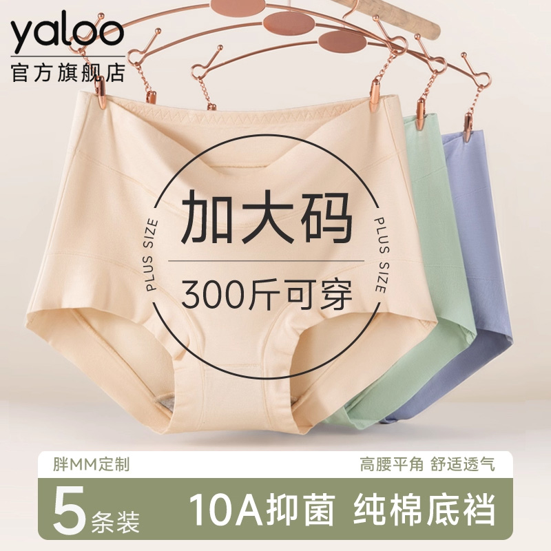 雅鹿高腰收腹内裤女士10a级抗菌