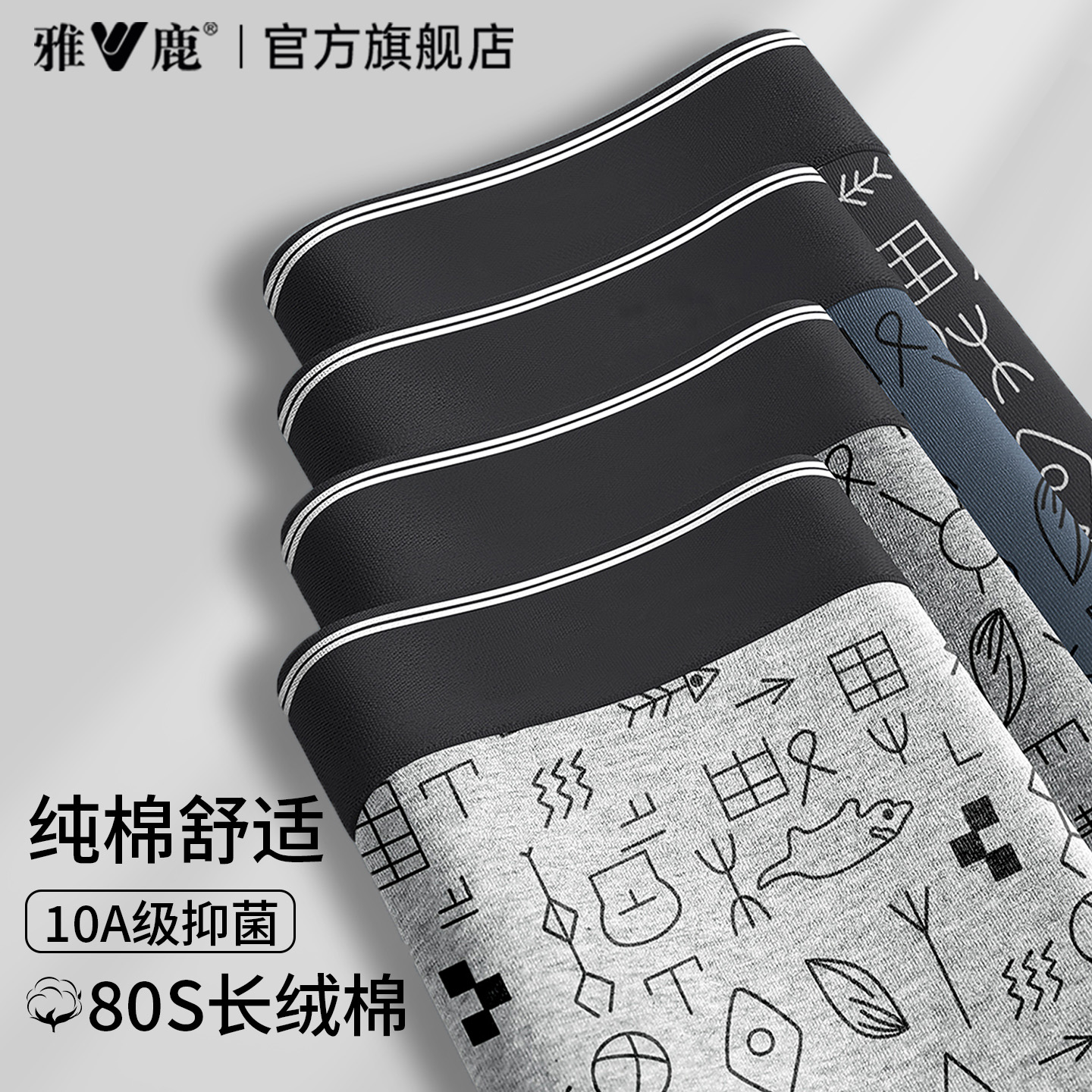 男士内裤纯棉抗菌2025新款平角裤