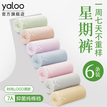 雅鹿内裤女士纯棉7a级抗菌女生女款全棉三角短裤夏季薄款2025新款