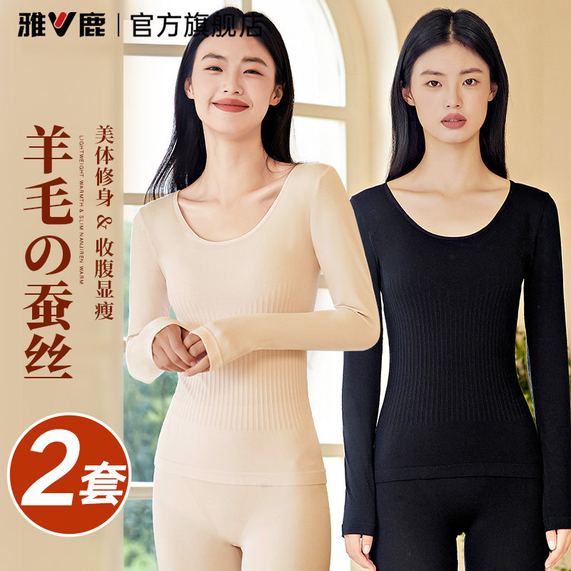 雅鹿保暖内衣女士秋衣秋裤套装薄款女款紧身打底棉毛衫内穿秋冬季