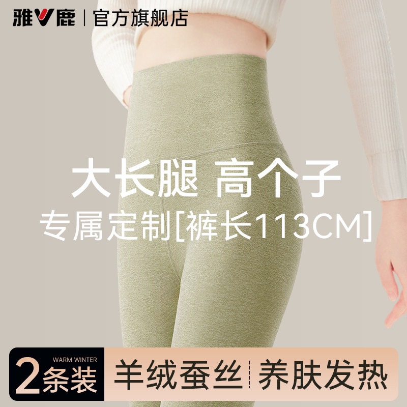 【胖东来爆卖超600w】高个子秋裤图片