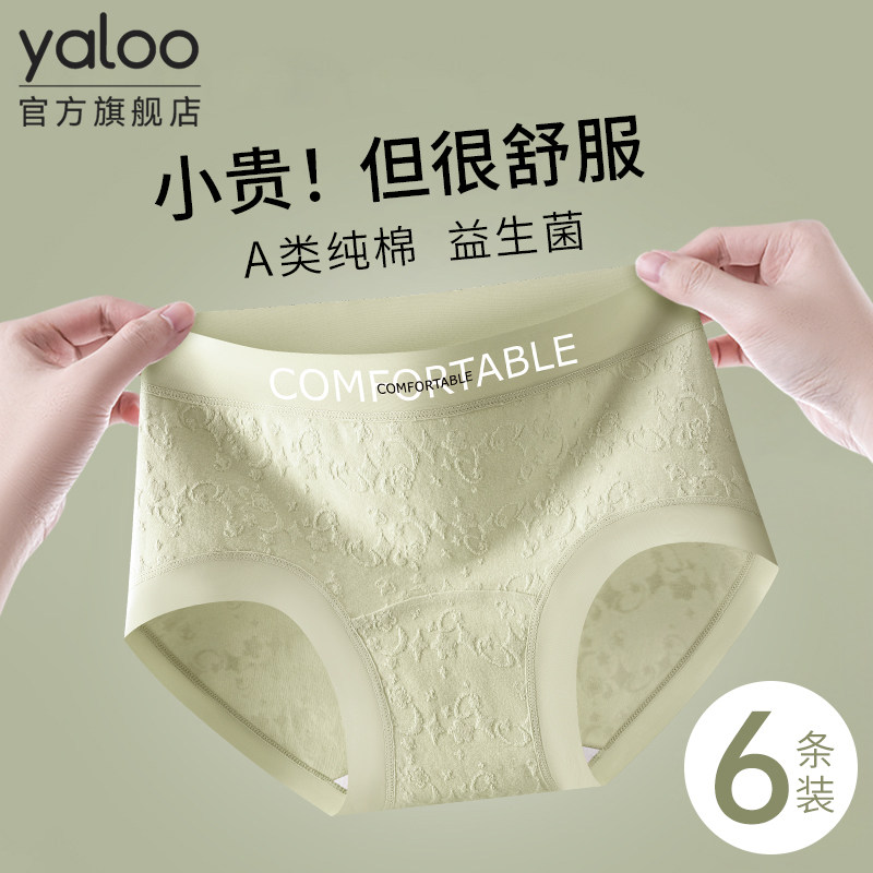 雅鹿女士内裤a类纯全棉7a级抗菌短裤2026新款女生无痕三角裤性感,女士内衣/男士内衣/家居服,女三角裤,淘宝优惠券,粉丝福利购,淘宝优惠卷