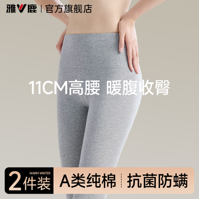 【反季新品特惠】A类纯棉高腰裤