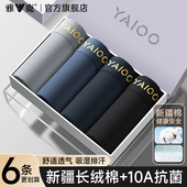 衩2025新款 雅鹿男士 头男款 四角裤 内裤 男生纯棉透气抗菌裆平角短裤