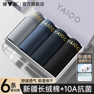 内裤 衩2025新款 男生纯棉透气抗菌裆平角短裤 四角裤 头男款 雅鹿男士