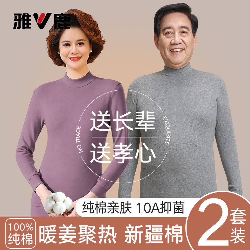 【100%纯棉】牛奶蛋白润肤秋衣裤