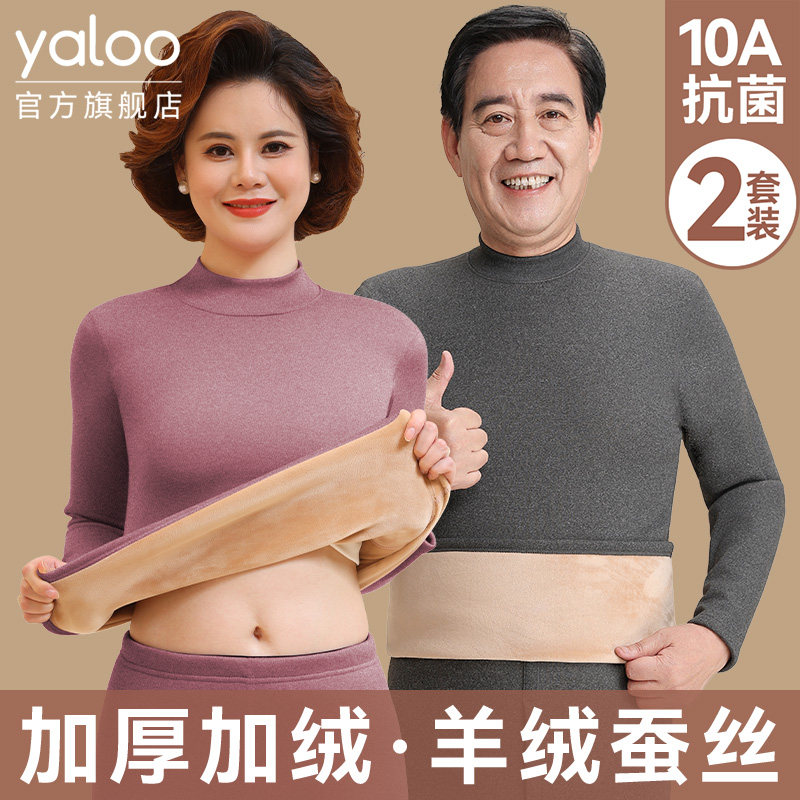 雅鹿中老年人保暖内衣套装女士妈妈秋衣秋裤爸爸加厚加绒男士冬季