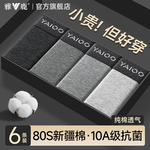 内裤 衩抗菌裆2026新款 男生纯棉平角短裤 透气四角裤 头男款 雅鹿男士