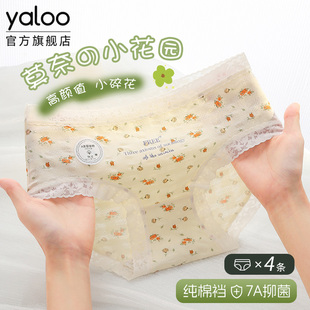 女生7a级抗菌全棉裆透气蕾丝边甜美少女三角短裤 雅鹿纯棉中腰内裤