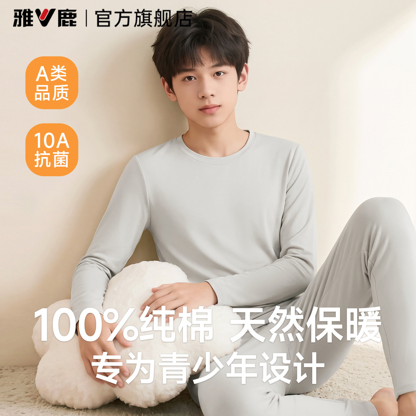 青少年秋衣秋裤男纯棉套装初高中生保暖内衣大童学生全棉打底冬季