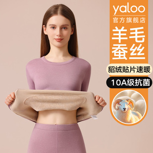 线衣线裤 套装 秋衣秋裤 雅鹿羊毛蚕丝保暖内衣女士加绒德发热冬季