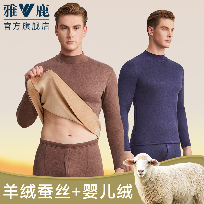 【羊绒蚕丝】加厚婴儿绒保暖套装