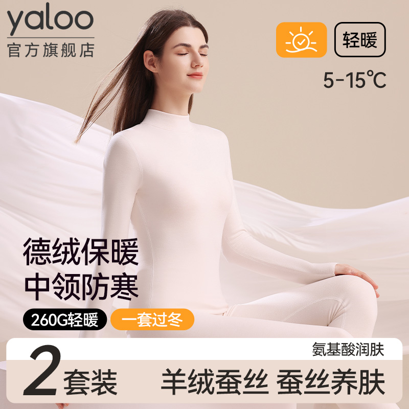 雅鹿中领女士羊绒蚕丝套装