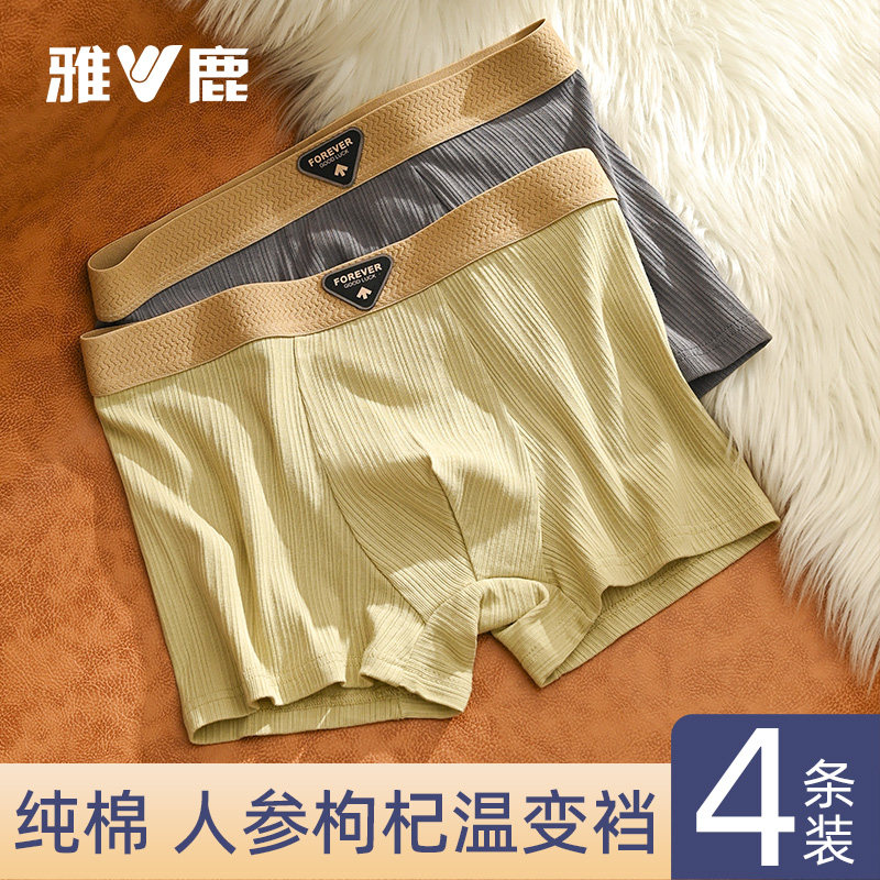 雅鹿男士内裤纯棉男生2025新款四角短裤大码透气抗菌平角裤,女士内衣/男士内衣/家居服,男平角内裤,淘宝优惠券,粉丝福利购,淘宝优惠卷