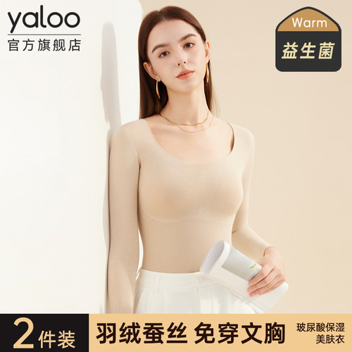 【明星同款】免穿文胸保暖套装