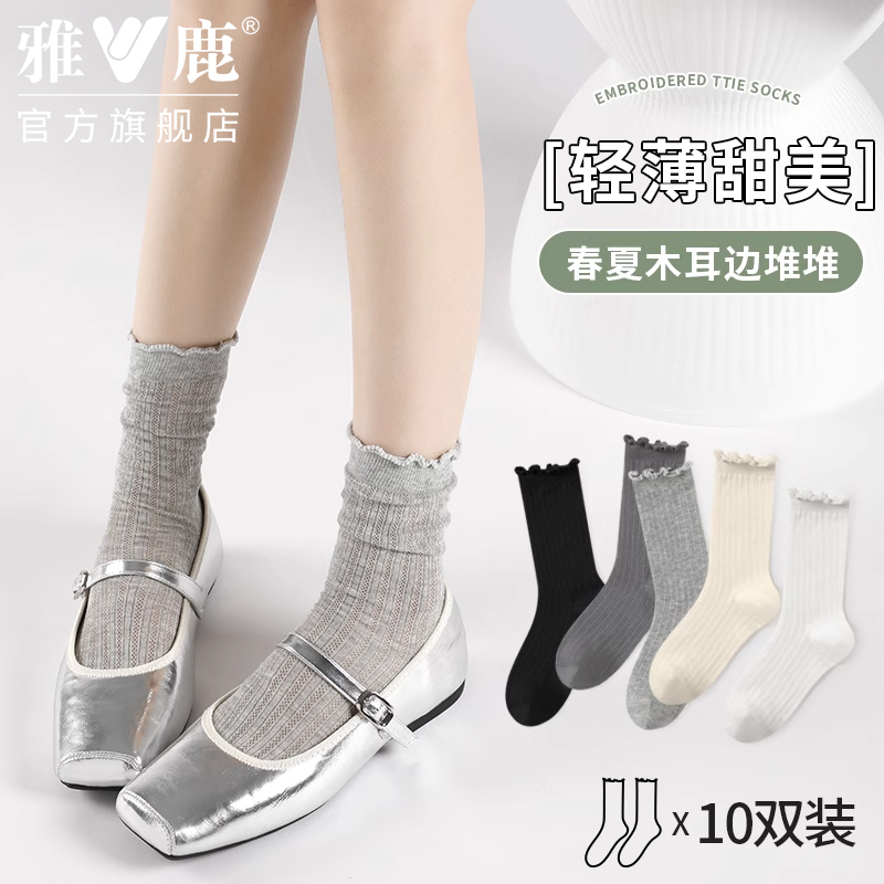 雅鹿蕾丝花边堆堆袜子女士夏季薄款中筒袜芭蕾舞风白色凉感冰冰袜