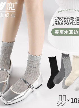 雅鹿蕾丝花边堆堆袜子女士夏季薄款中筒袜芭蕾舞风白色凉感冰冰袜