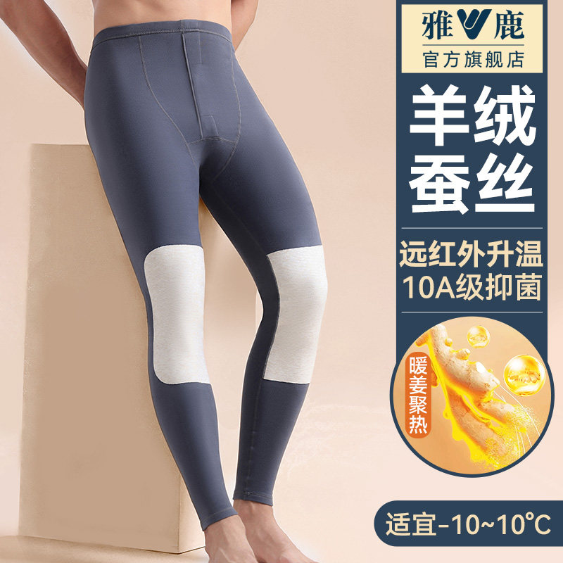 雅鹿男士秋裤男款线裤薄款打底保暖裤冬季内穿羊绒蚕丝护膝棉毛裤,女士内衣/男士内衣/家居服,保暖裤,淘宝优惠券,粉丝福利购,淘宝优惠卷