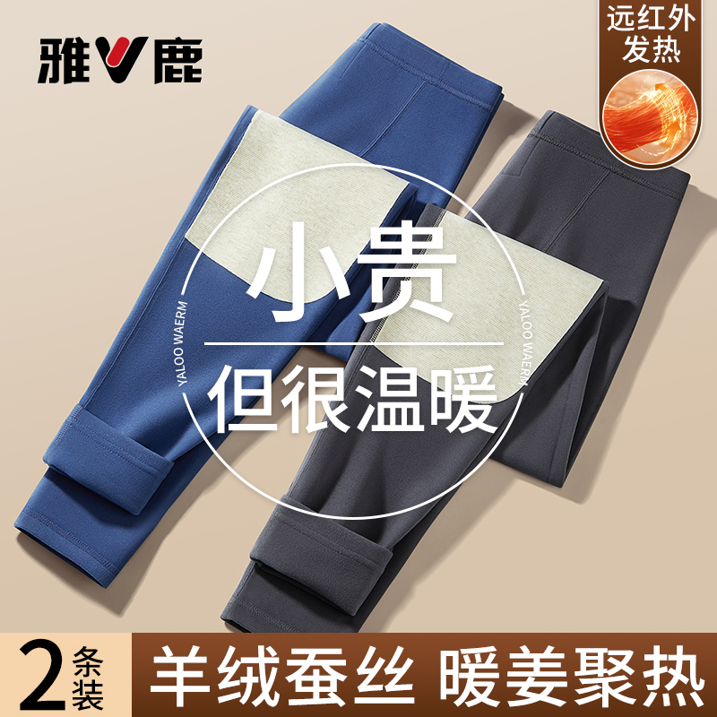 【暖姜聚热】羊绒蚕丝护膝男秋裤