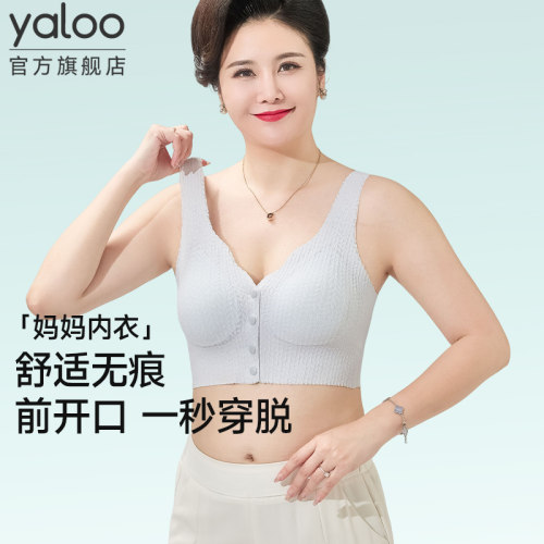便携前扣+无痕蕾丝+妈妈款