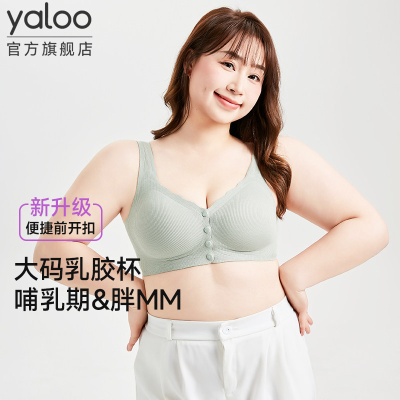 雅鹿内衣女大码收副乳大胸显小无痕胖MM文胸罩聚拢防下垂2025新款