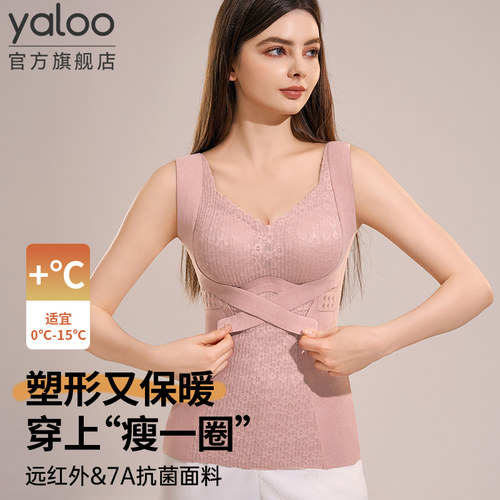 雅鹿7A抗菌收腹塑身保暖背心