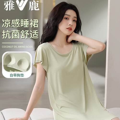 莫代尔冰丝夏季简约自带胸垫